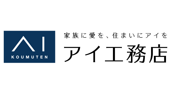 アイ工務店