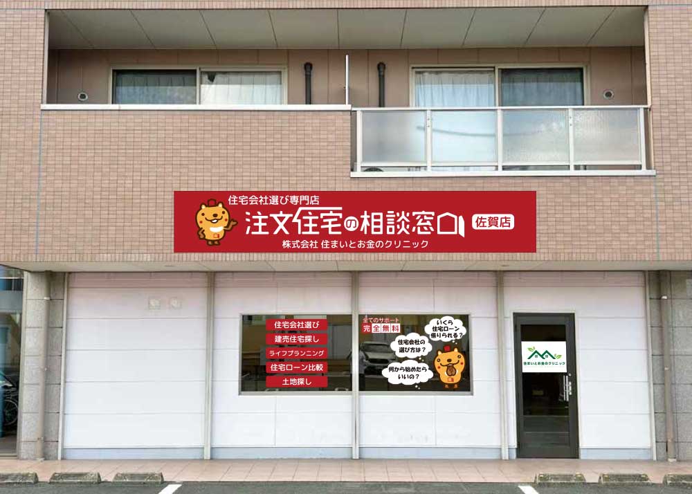 店舗外観