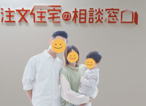 お家の建てどきっていつ！？