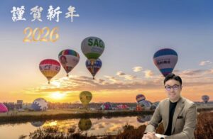 【新年のご挨拶】2026 Happy New Year🎍