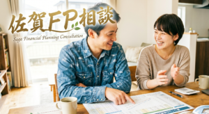 【佐賀 FP相談】住宅なのにお金の相談だけもOK？