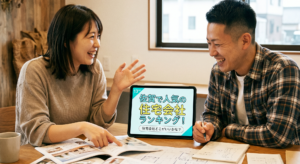 佐賀で人気のハウスメーカーランキングTOP3！