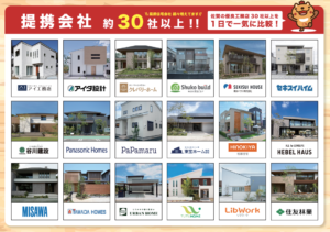 【佐賀 注文住宅】がばいよか！佐賀で人気のハウスメーカー・工務店ランキング！
